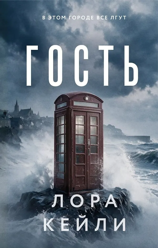 Копия Гость.webp