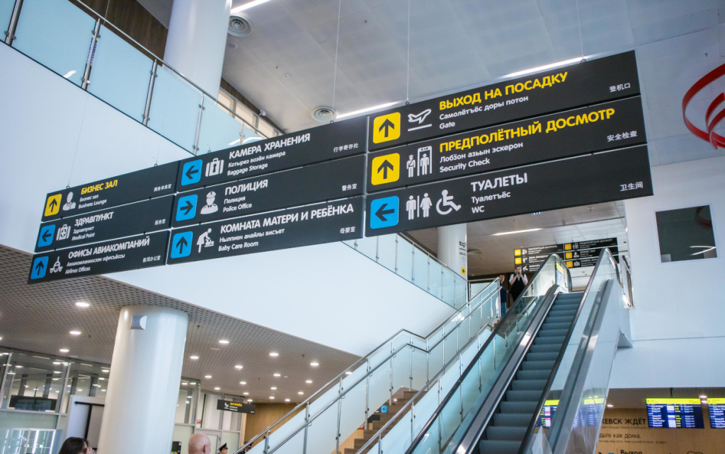 Аэропорт Табло.jpg