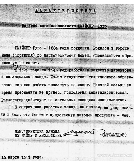 SHmajser-Izhevsk-5-912x1024.jpg