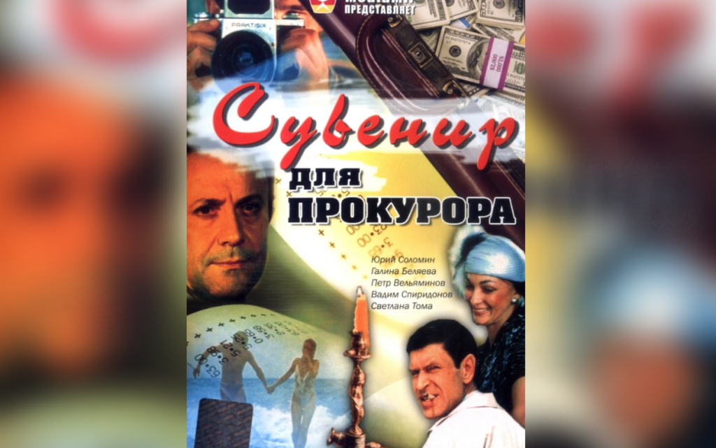 севнир для прок.png