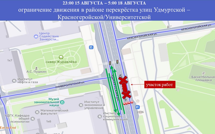 Удмуртская_Красногеройская (Университетская).jpg