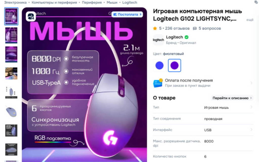 мышь (1) (1).jpg