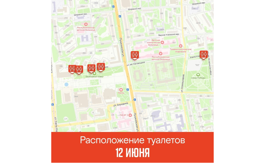20 Туалеты.jpg
