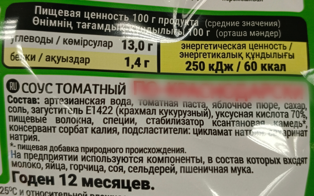 Сахар (1) (1).jpg