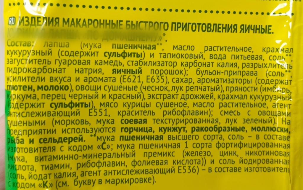 Усилитель вкуса 2 (1) (1).jpg