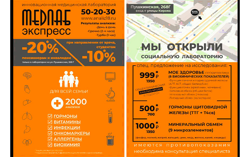 лаборатория-улица-Пушкинская,-268-(как-найти).jpg