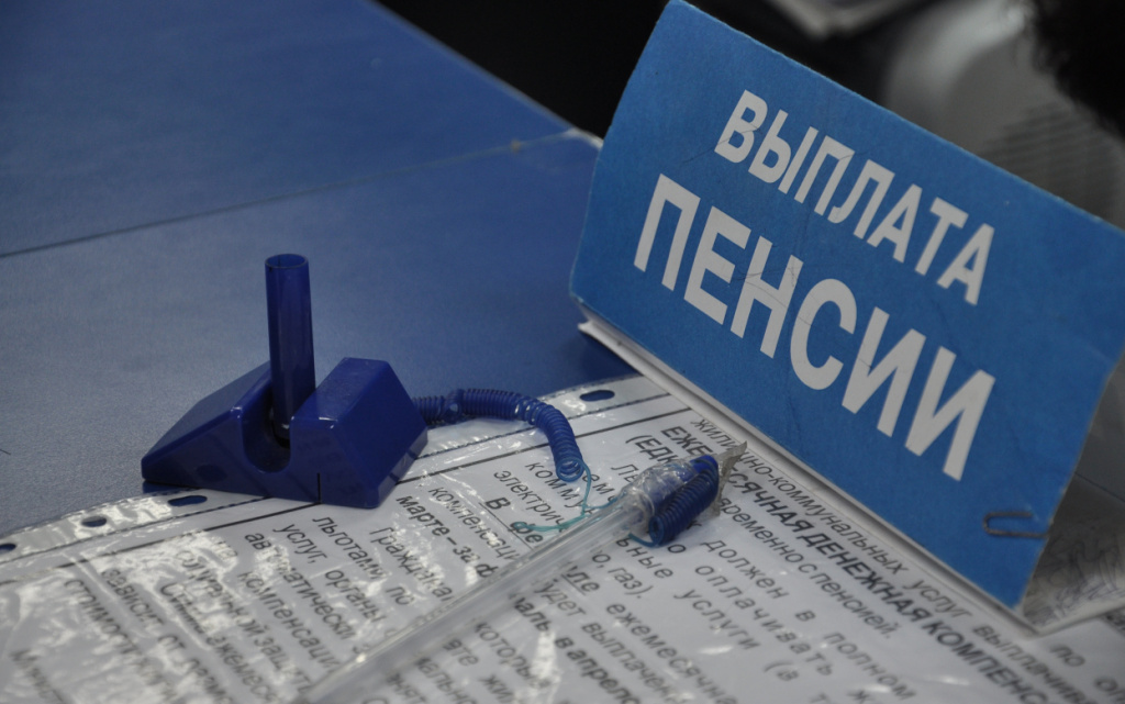 Пенсии Ившин.JPG