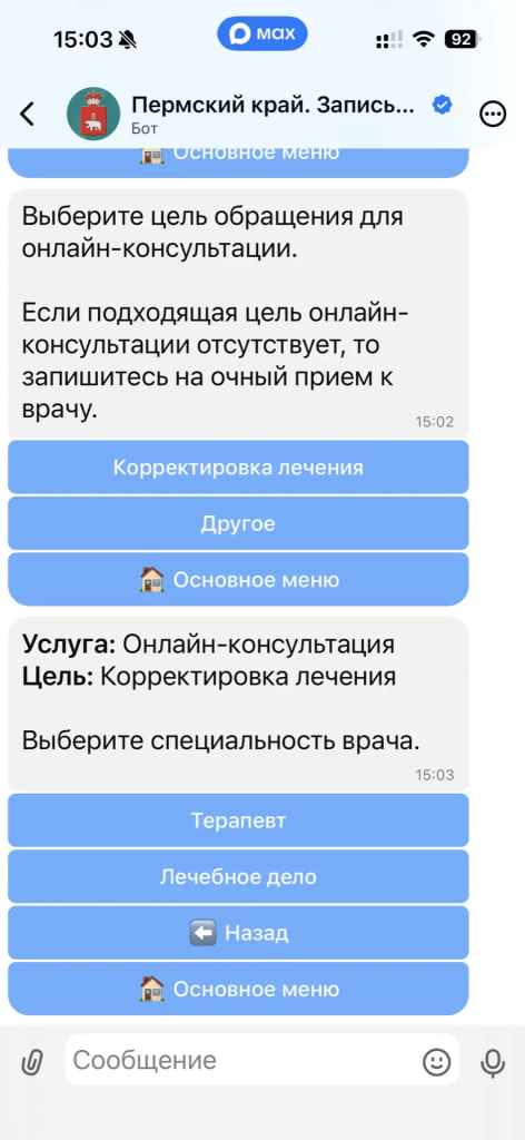 003_Телемед_МАХ.png