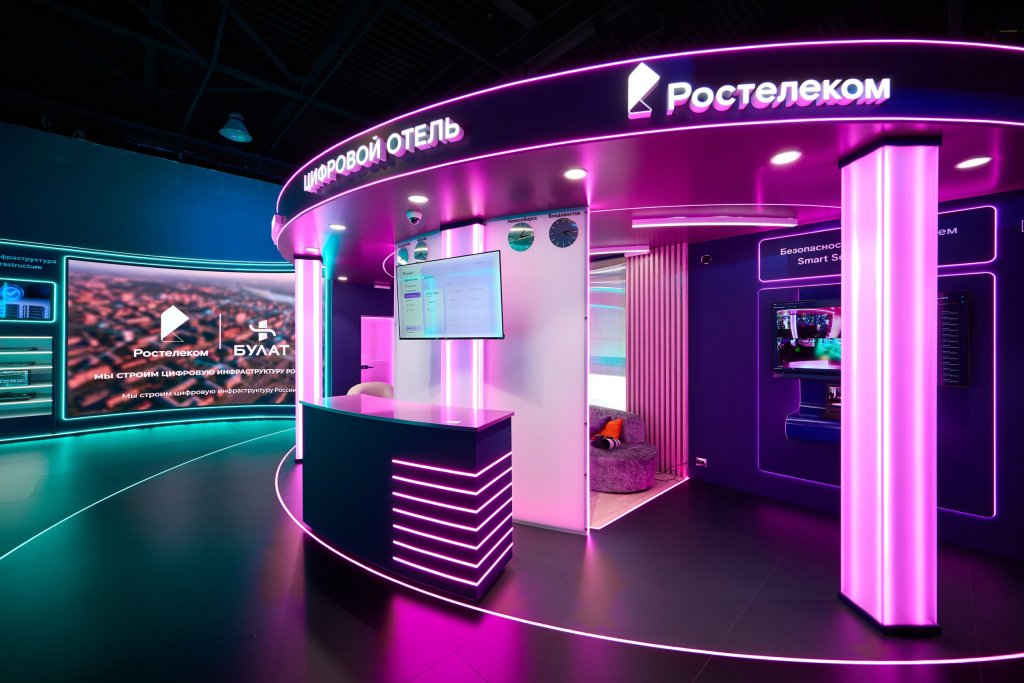 RTC_Cifrovoy__otel_3.jpg