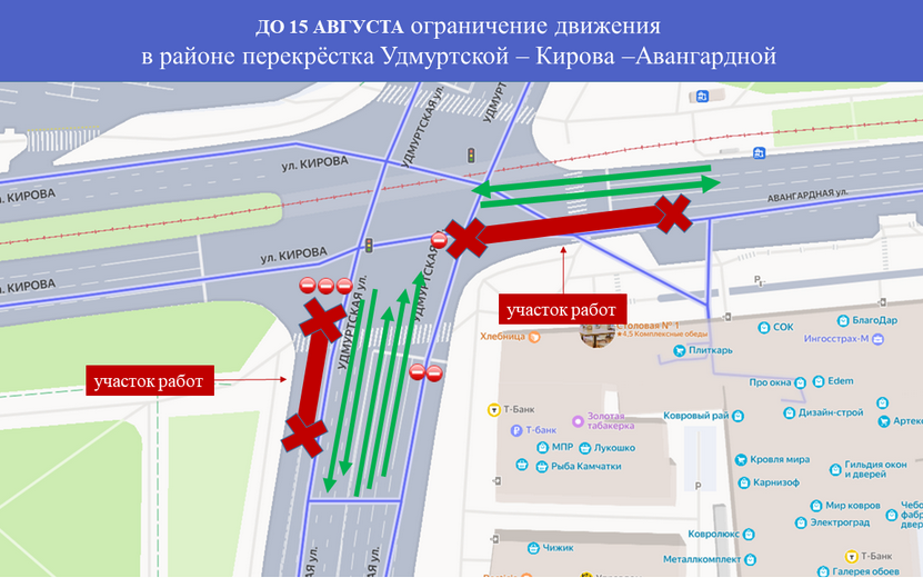 Удмуртская-Кирова-Авангардная до 15.08..png