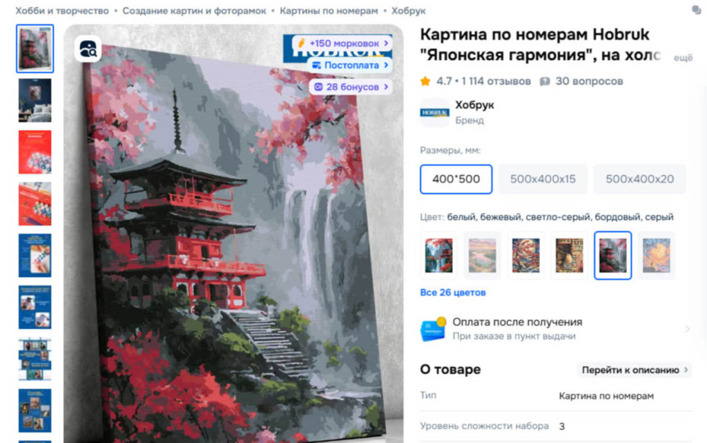 картина (1) (1).jpg