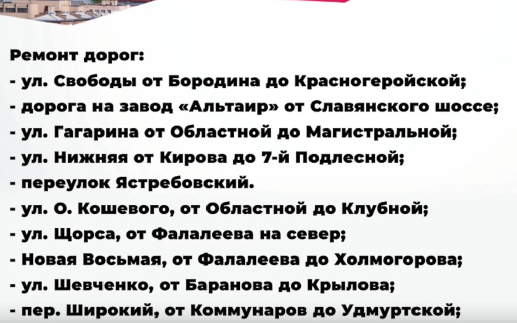 Ремонт доронг.jpg