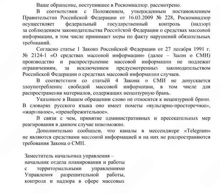 Осторожно.jpg
