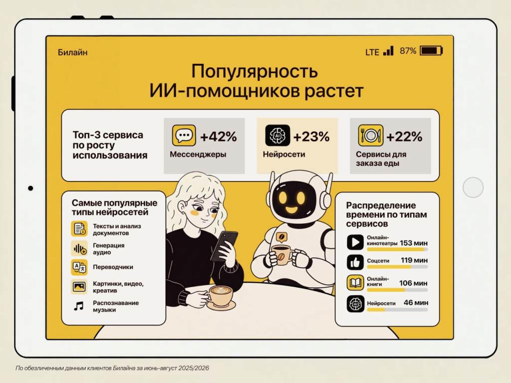 4_3 планшет горизонт-1.jpeg