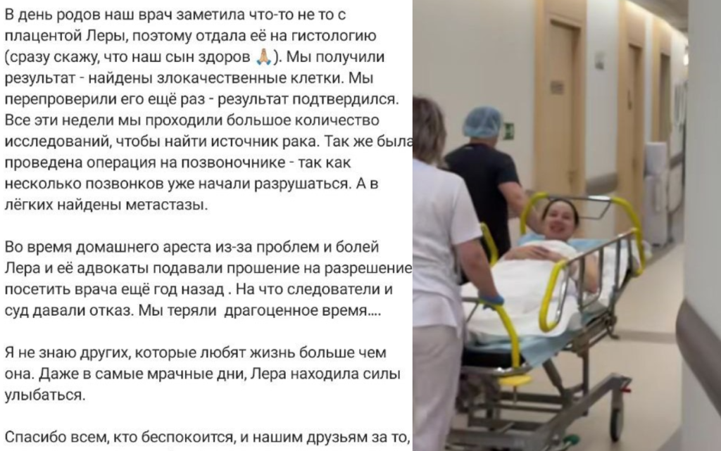 Блогер Лерчек борется с онкологией