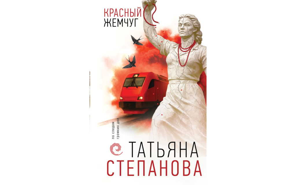 Красный жемчуг.jpg