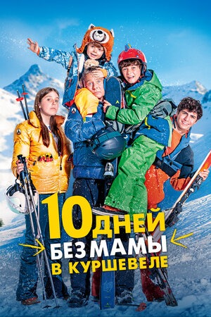 10 дней.jpg