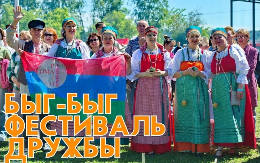 быг.jpg
