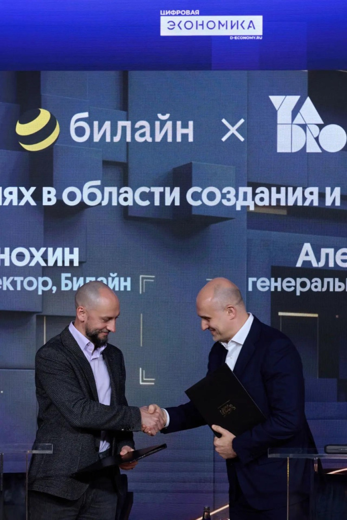 Подписание ЯДРО (1).jpeg
