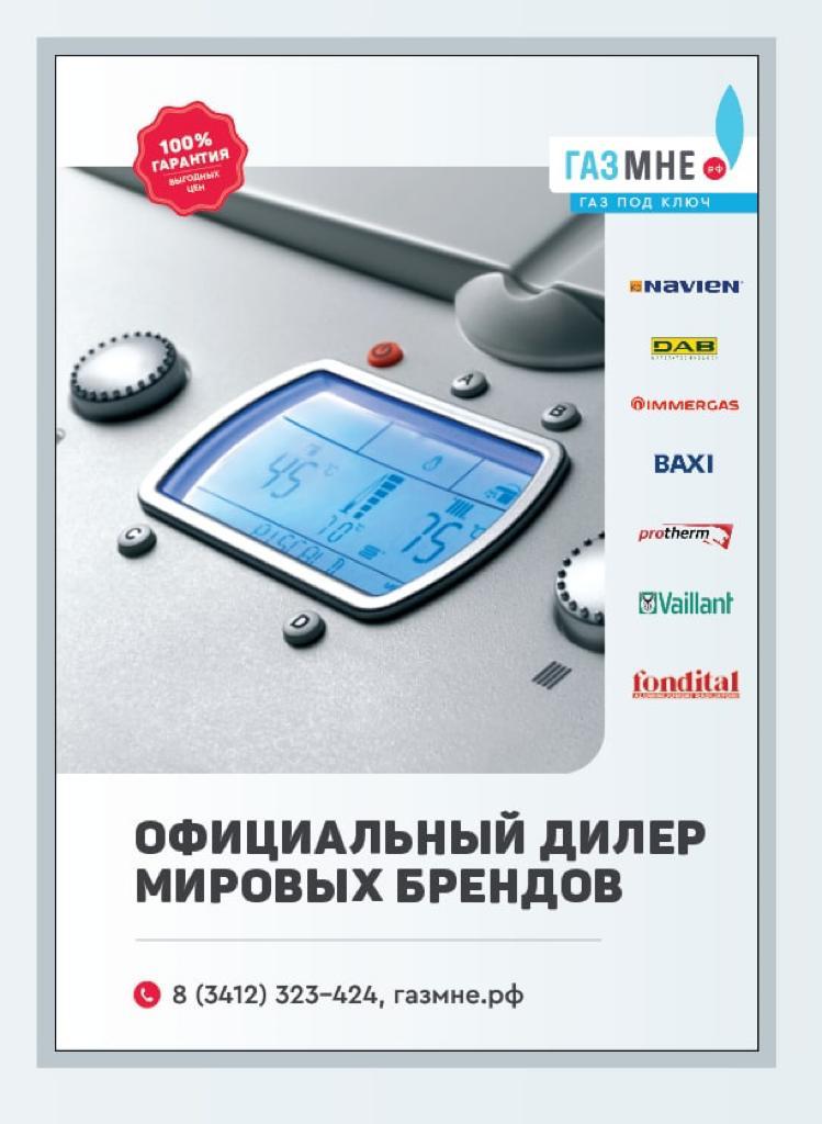 Фото: "Газ мне" Фото: "Газ мне"