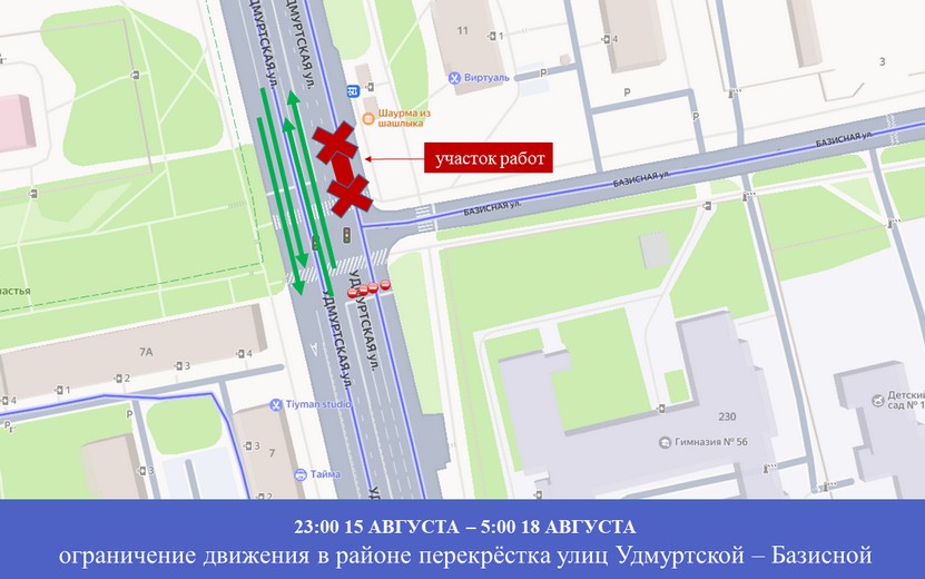 Удмуртская_ Базисная.jpg