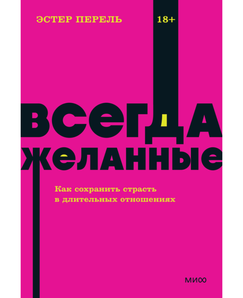 Всегда желанные 2.0.jpg