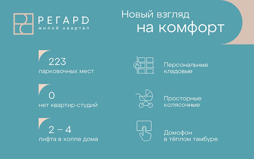 Инфографика-2.jpg
