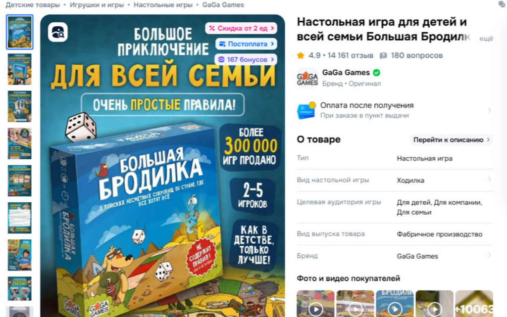 игра (1) (1).jpg