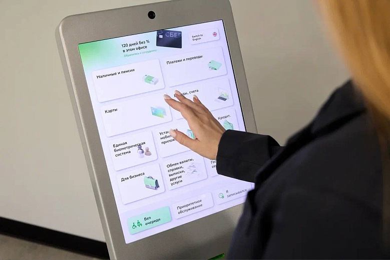 Фото предоставлено ПАО Сбербанк