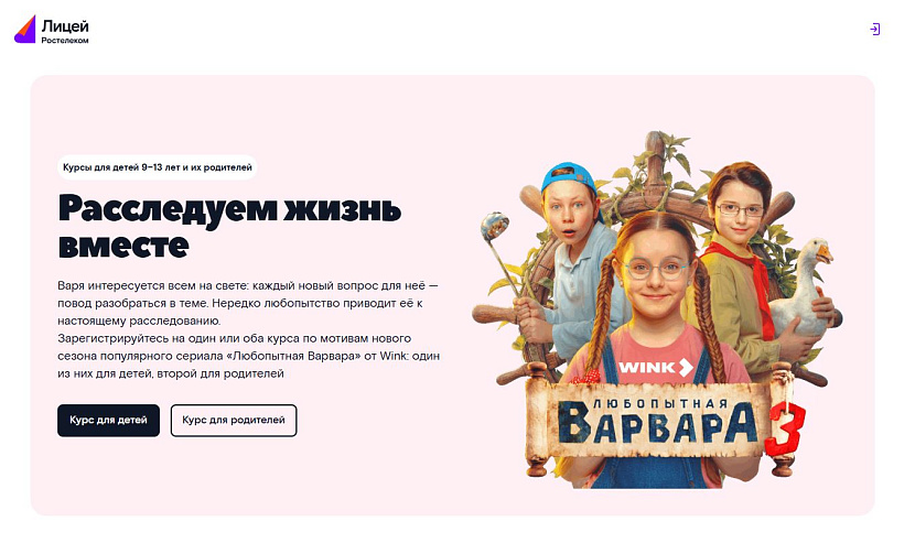 Фото предоставлено ПАО Ростелеком