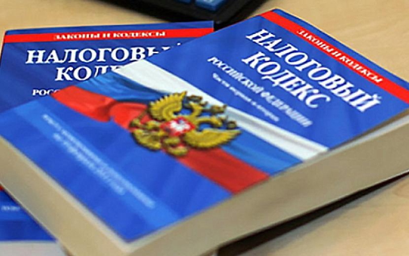 Фото: nalog.ru