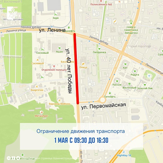 Фото: Администрация Ижевска