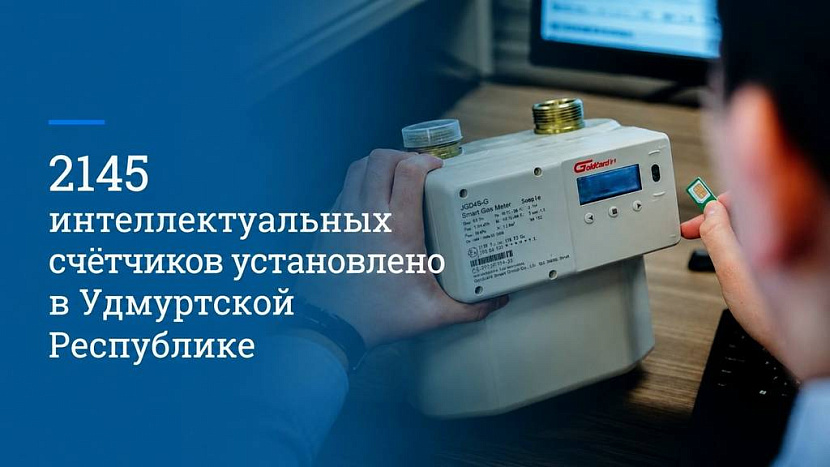 Фото: ООО ГАЗПРОМ ГАЗОРАСПРЕДЕЛЕНИЕ ИЖЕВСК 