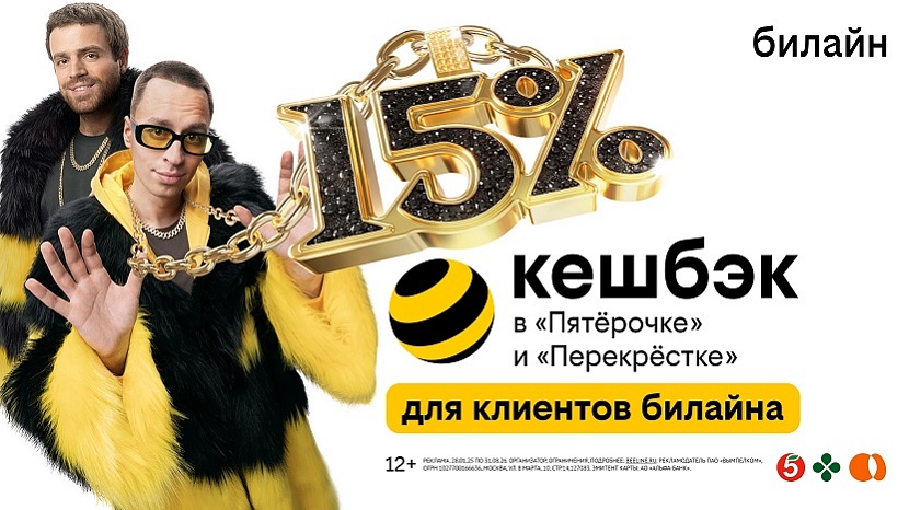 Фото: «ПАО «ВымпелКом»
