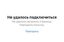 Пользователи в России пожаловались на сбои в работе App Store