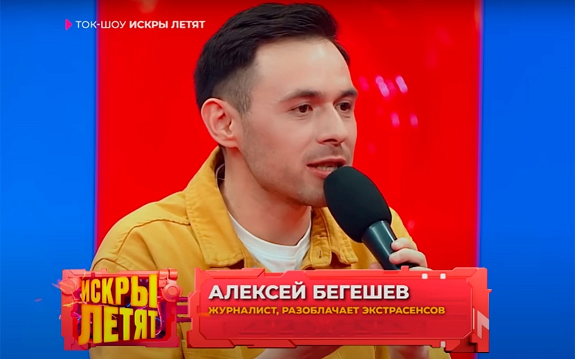 Алексей Бегешев на шоу «Искры летят». Фото: скриншот видео программы
