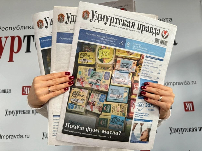 Фото: vk.com/udmpravda