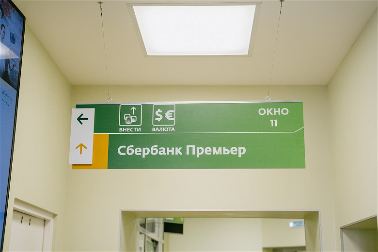 Фото предоставлено ПАО Сбербанк