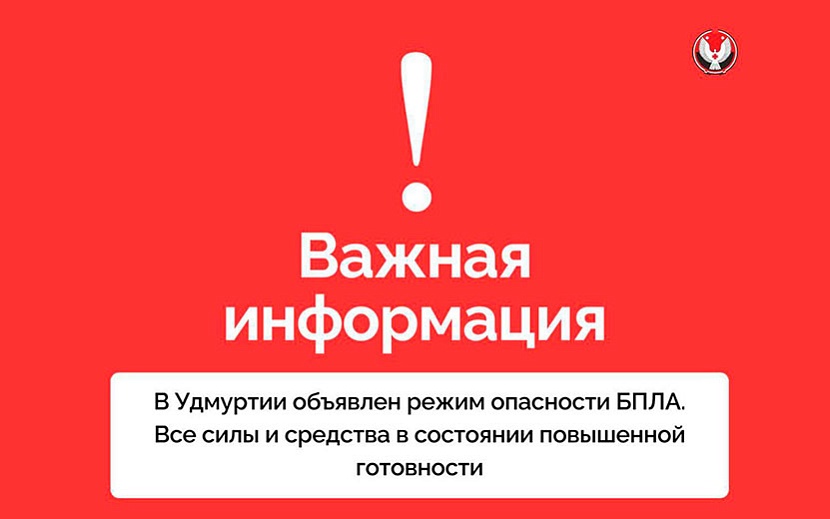 Фото: пресс-служба Главы и правительства Удмуртии