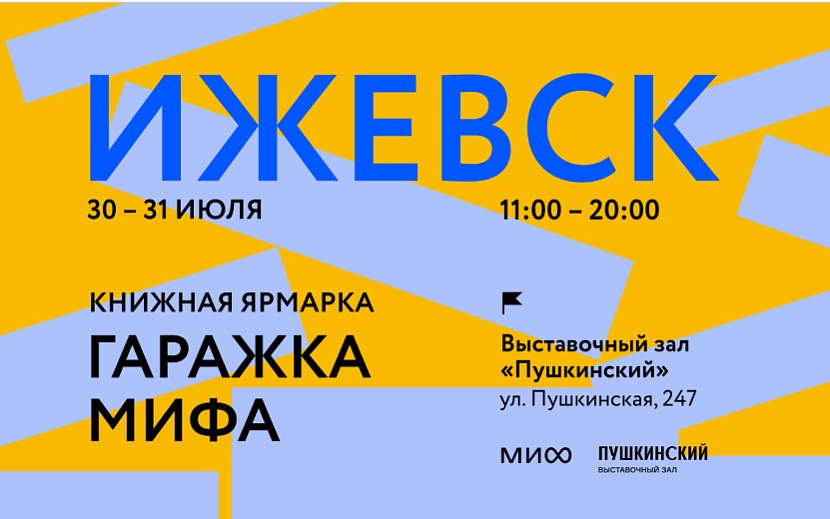 Фото: издательство «МИФ»