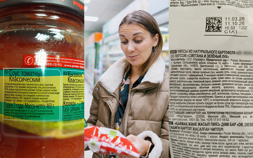 Учимся внимательнее читать составы продуктов с полок магазинов. Фото: архив редакции