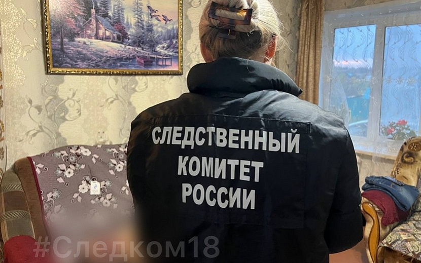 фото: пресс-служба СУ СКР по Удмуртии