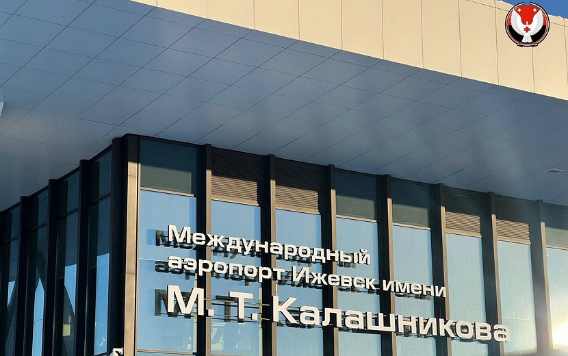 Фото: пресс-служба Главы и Правительства Удмуртии