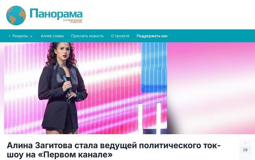 Фото: panorama.pub