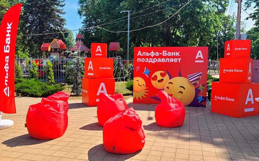 Фото: АО «Альфа-Банк»