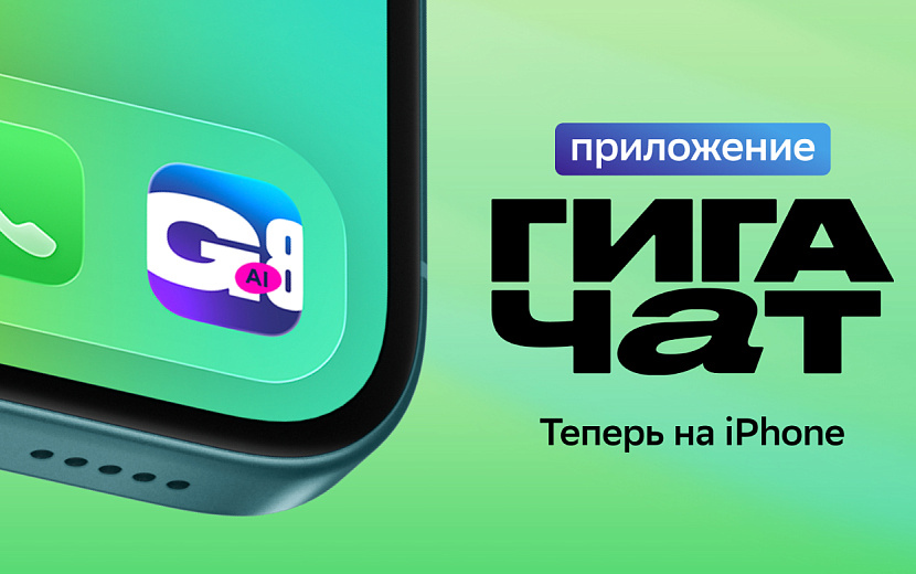 Изображение предоставлено пресс-службой Сбера