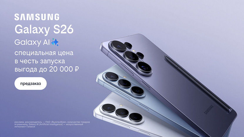 Фото предоставлено Билайн