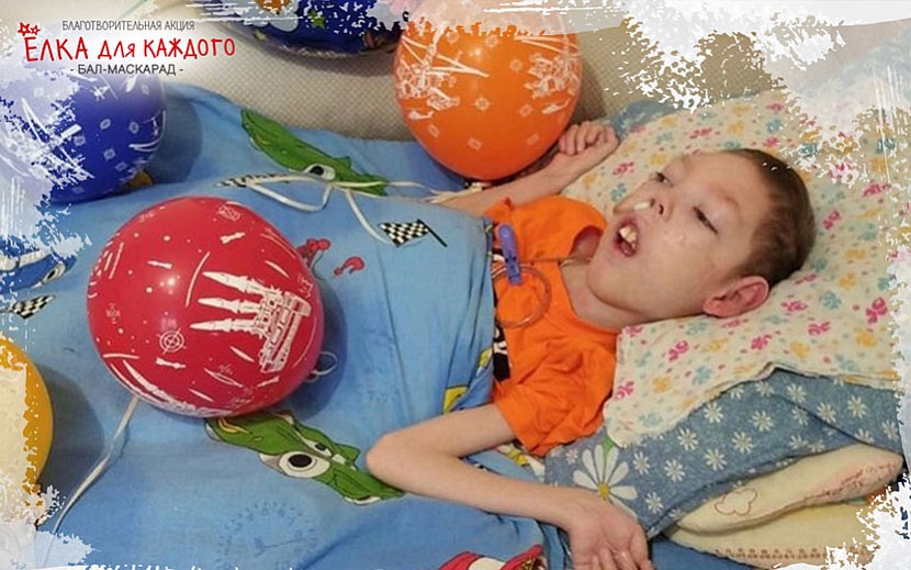 Мальчик с рождения страдает атрофией головного мозга. Фото: из семейного архива Саши Ижболдина
