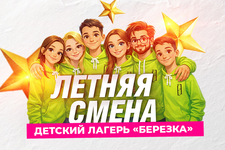 Фото предоставлено ООО «Оздоровительный комплекс «Березка»