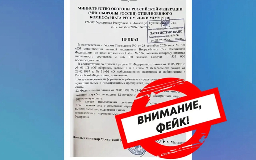 Фото: ЦУР Удмуртии 